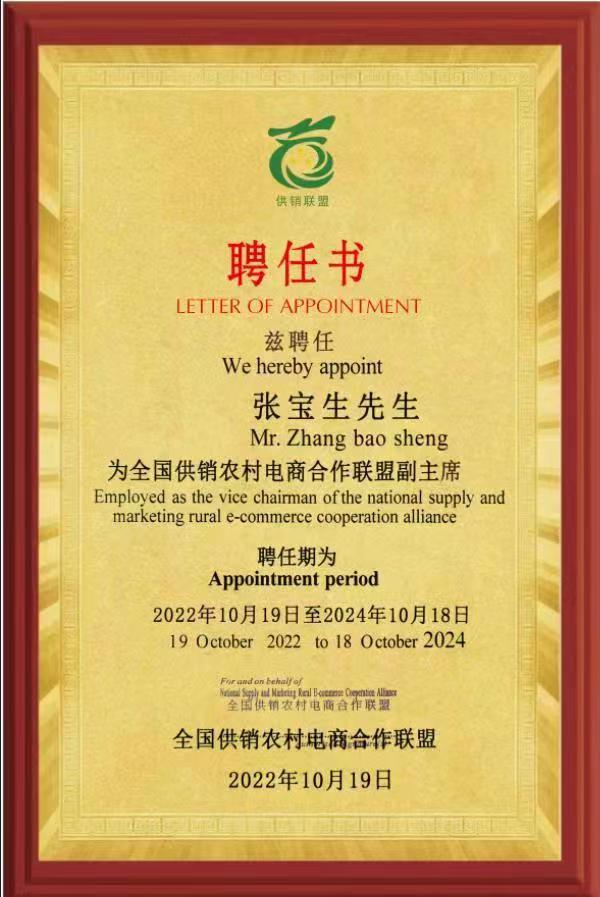 聘任書